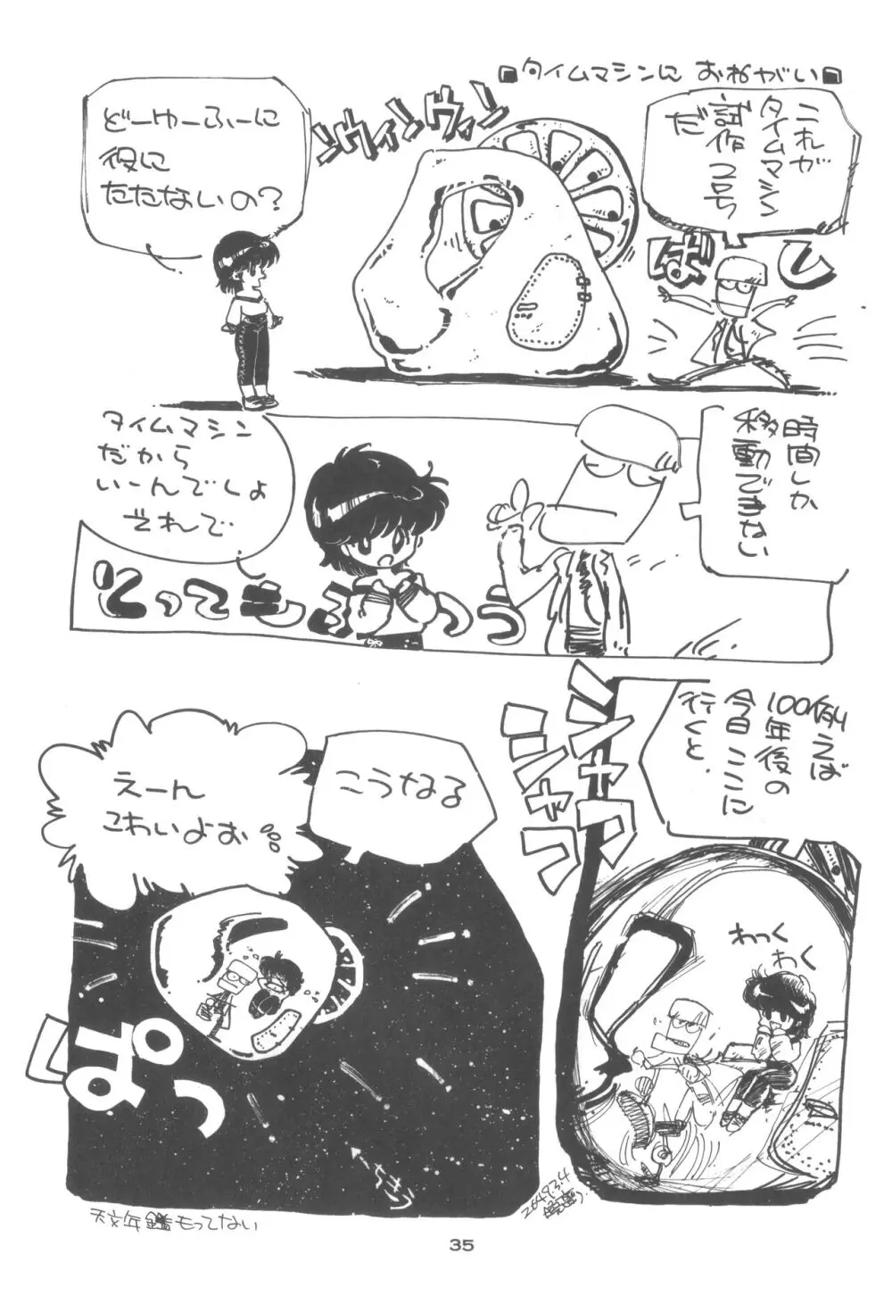 4・0 FOUR POINT OH VOL, I - page35