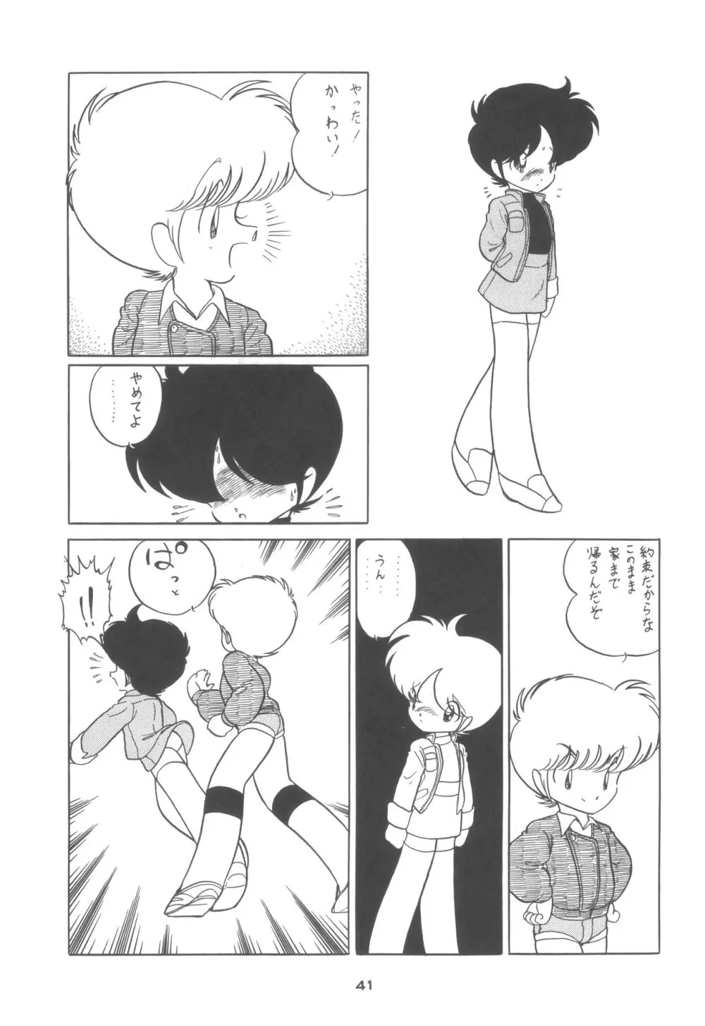 4・0 FOUR POINT OH VOL, I - page41