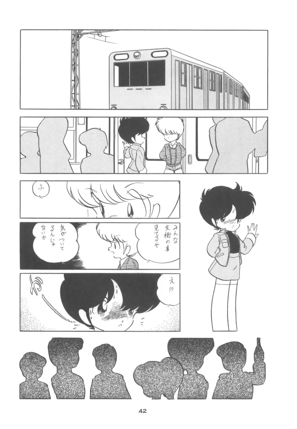 4・0 FOUR POINT OH VOL, I - page42