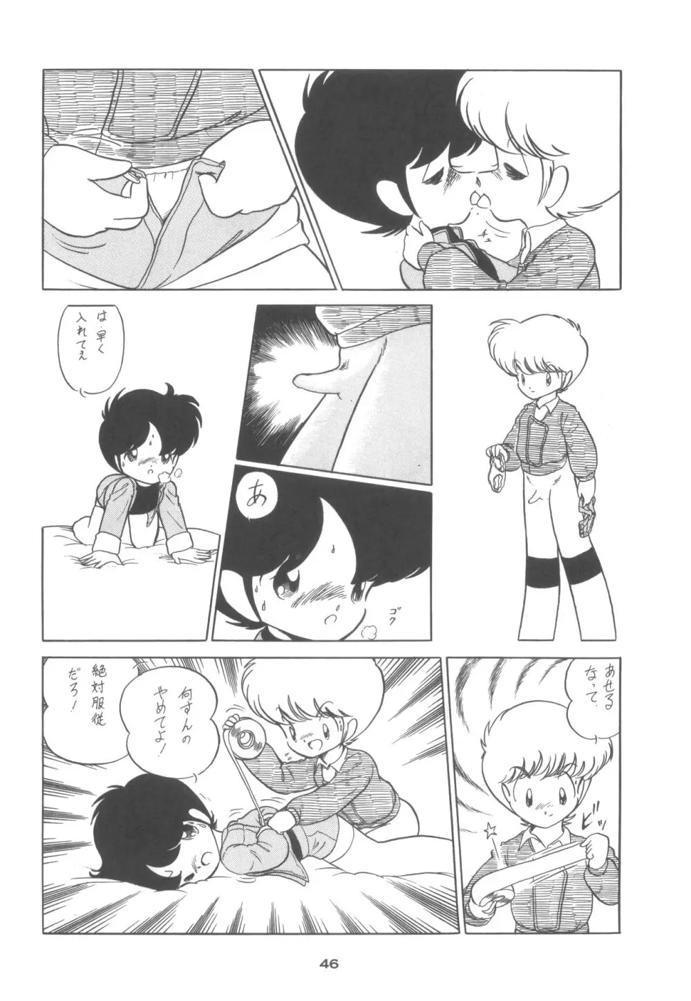 4・0 FOUR POINT OH VOL, I - page46