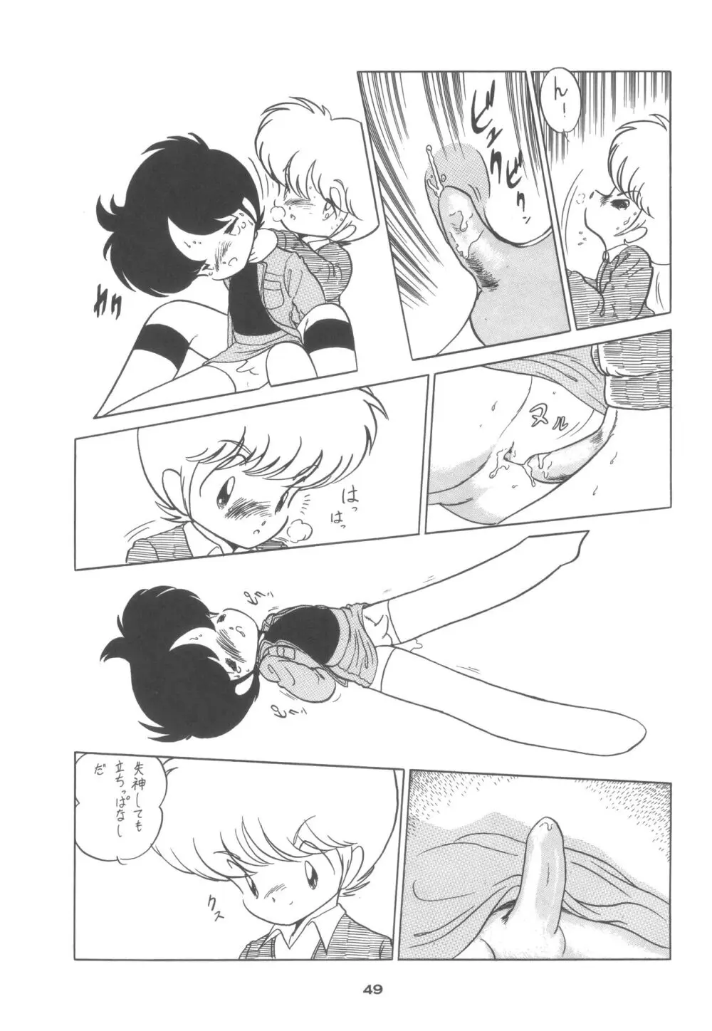 4・0 FOUR POINT OH VOL, I - page49