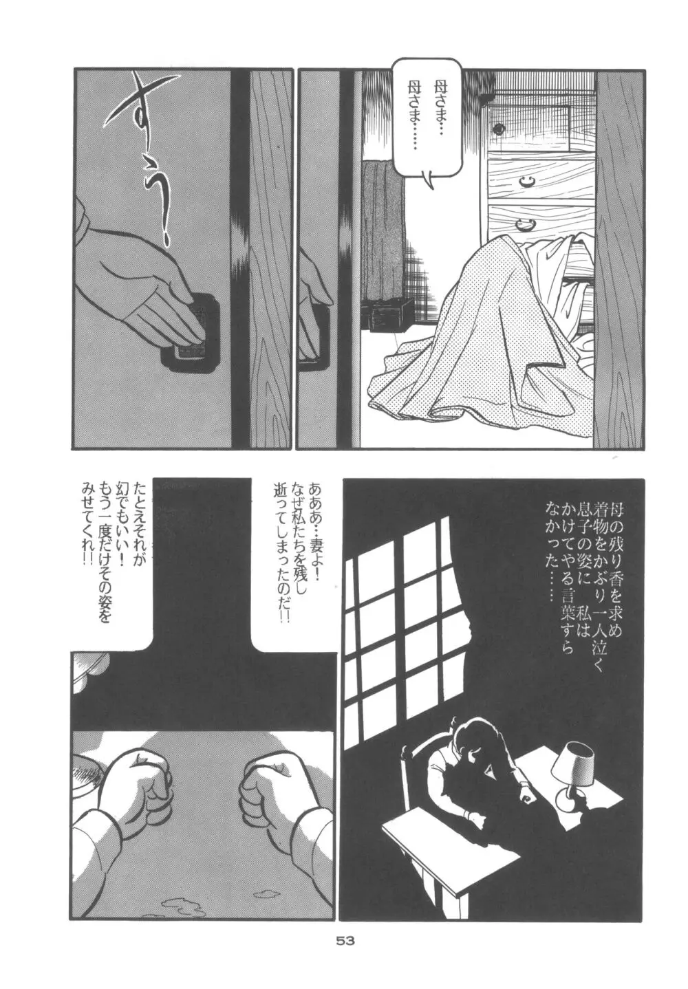 4・0 FOUR POINT OH VOL, I - page53