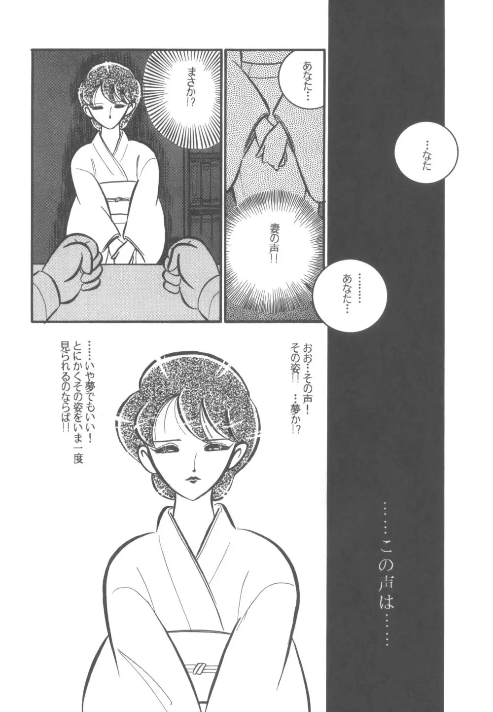 4・0 FOUR POINT OH VOL, I - page54