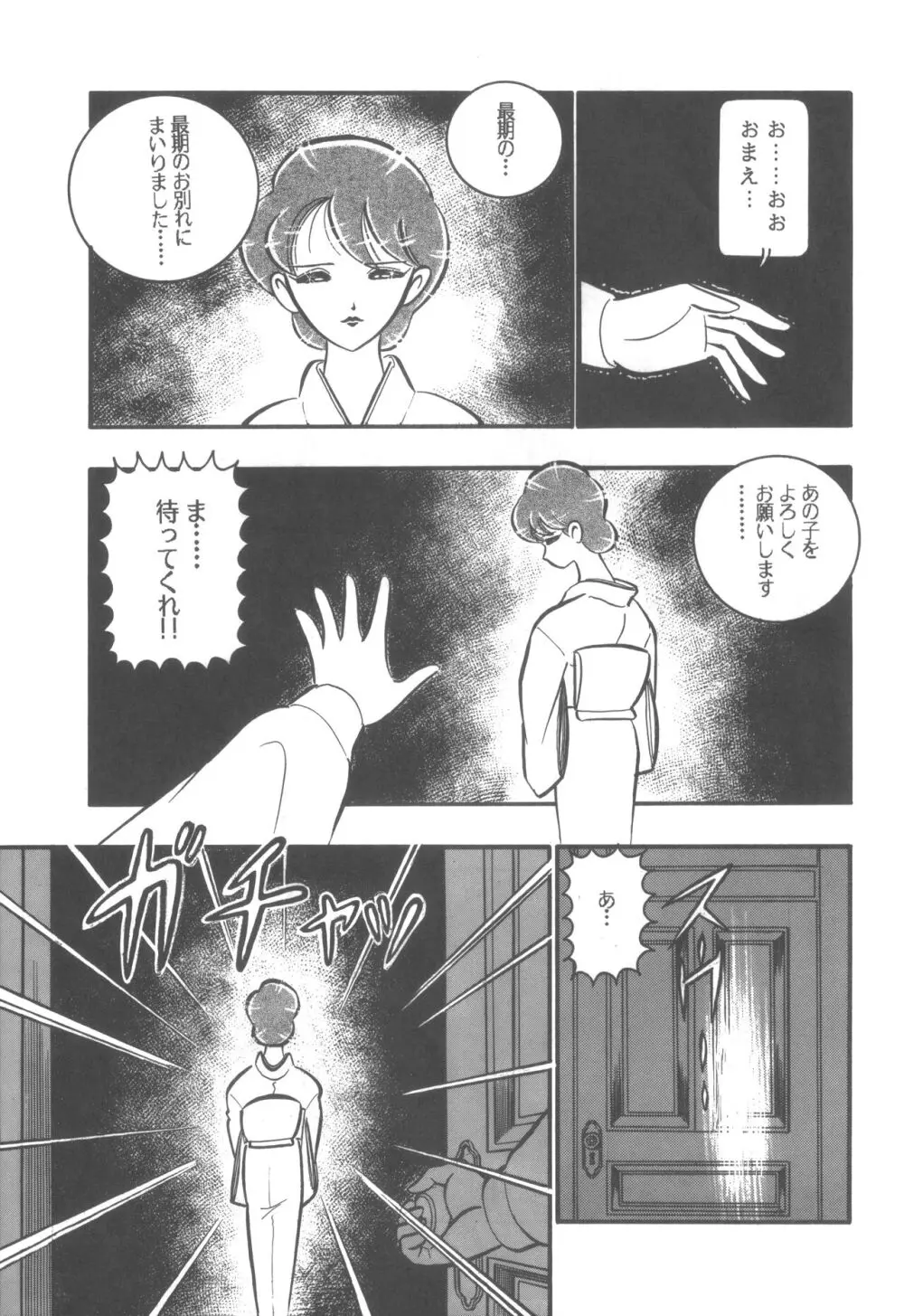 4・0 FOUR POINT OH VOL, I - page55