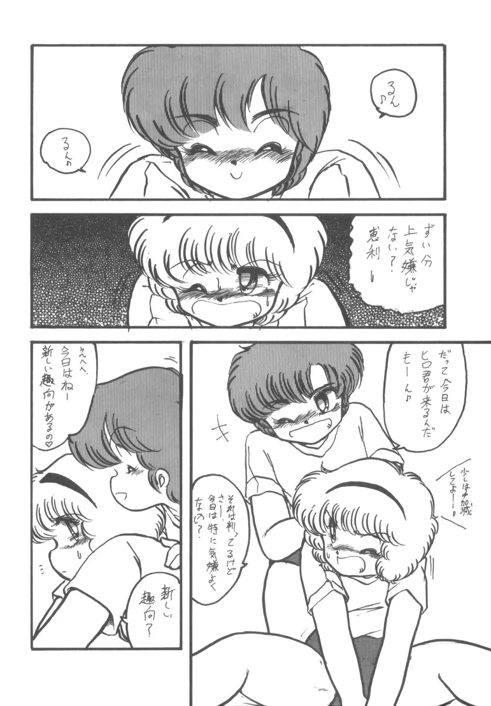 4・0 FOUR POINT OH VOL, I - page6