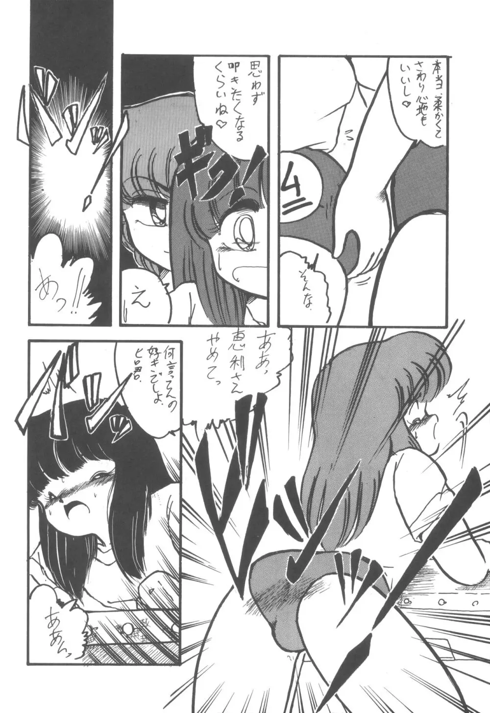 4・0 FOUR POINT OH VOL, I - page8