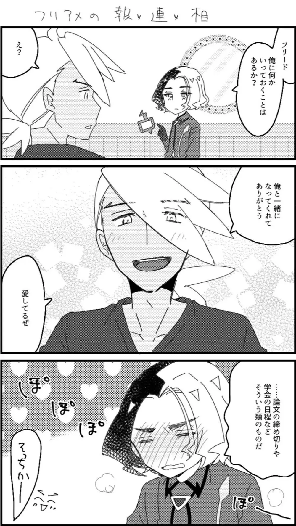 フリアメ詰3 - page107