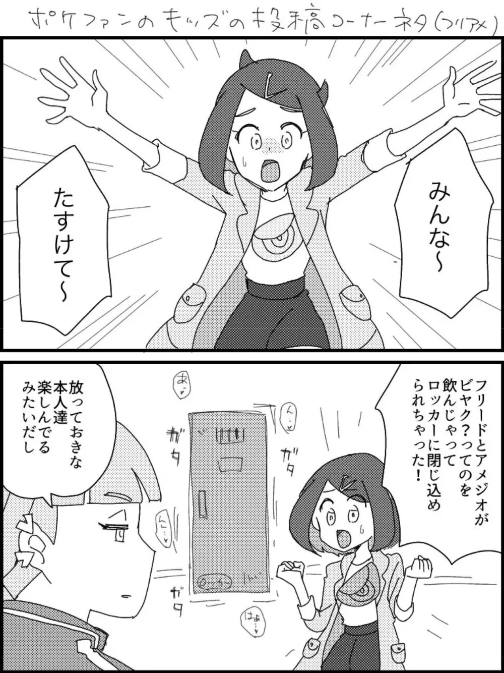 フリアメ詰3 - page20