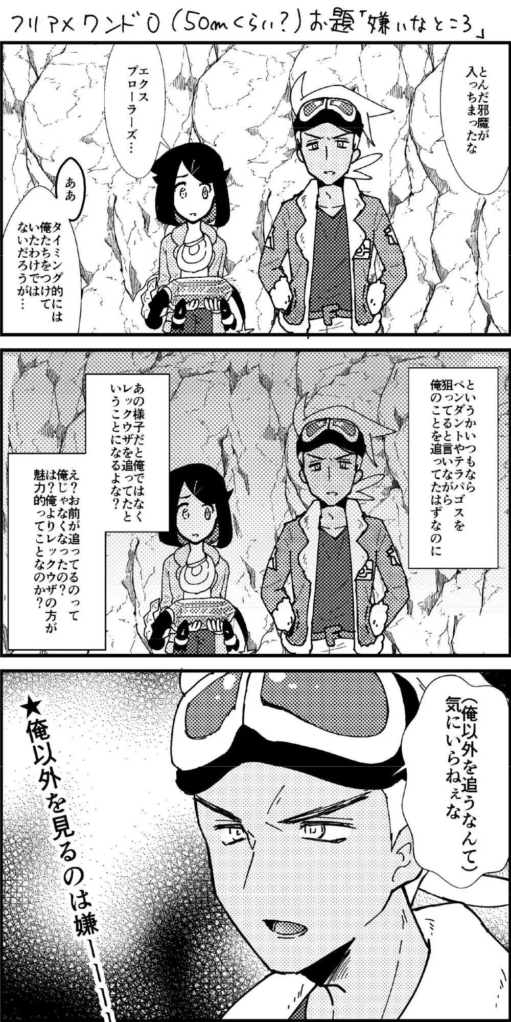 フリアメ詰3 - page44