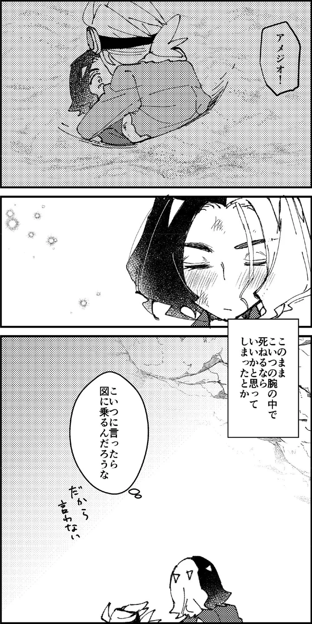 フリアメ詰3 - page56