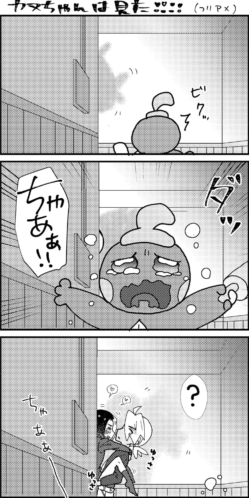 フリアメ詰3 - page57