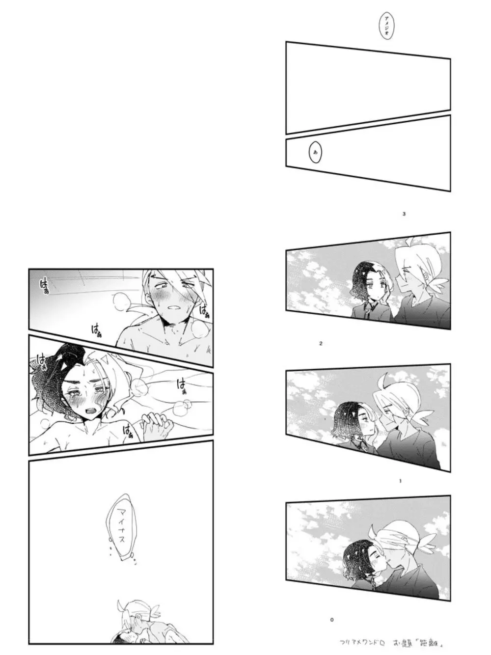 フリアメ詰3 - page60