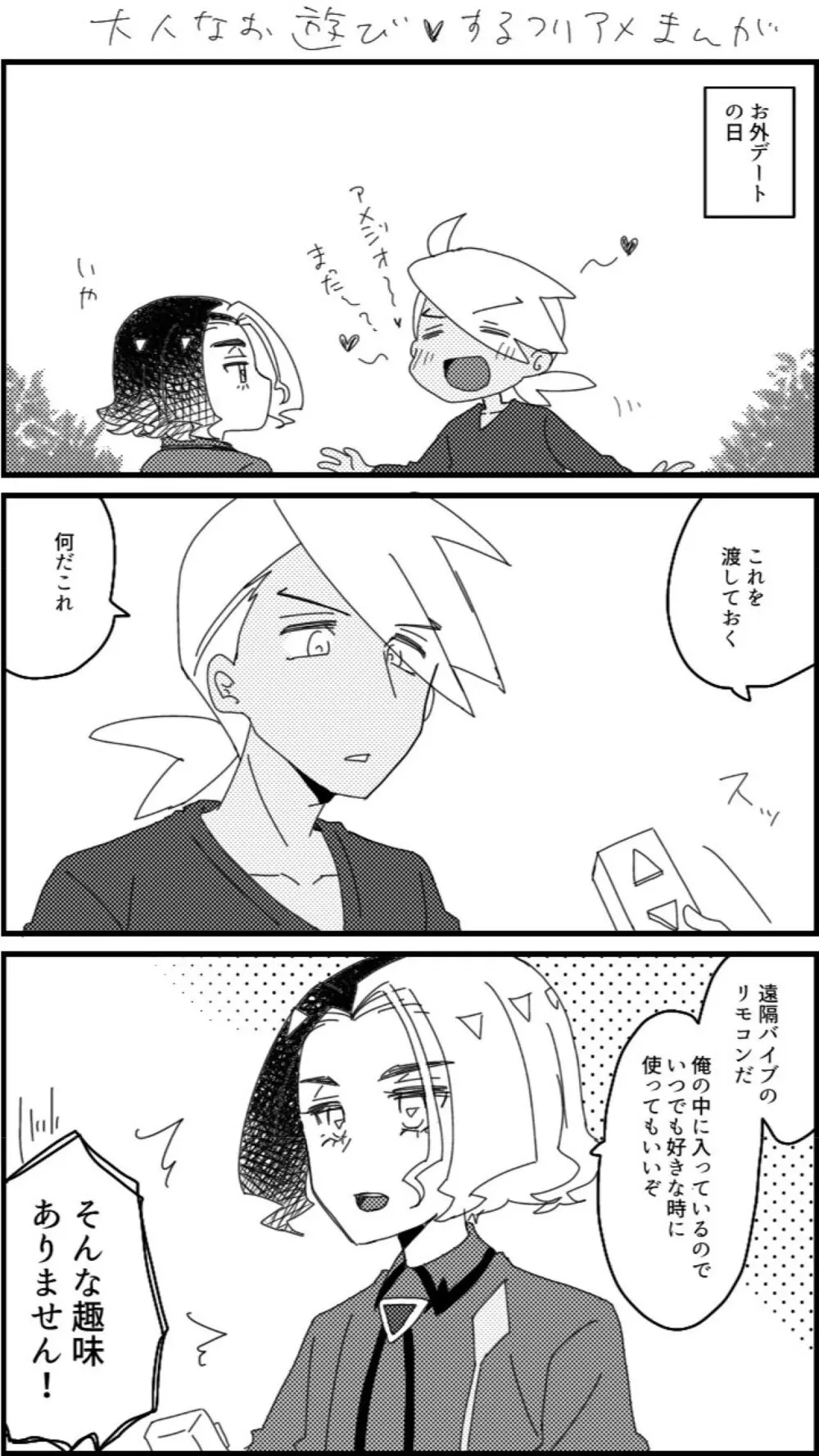 フリアメ詰3 - page61