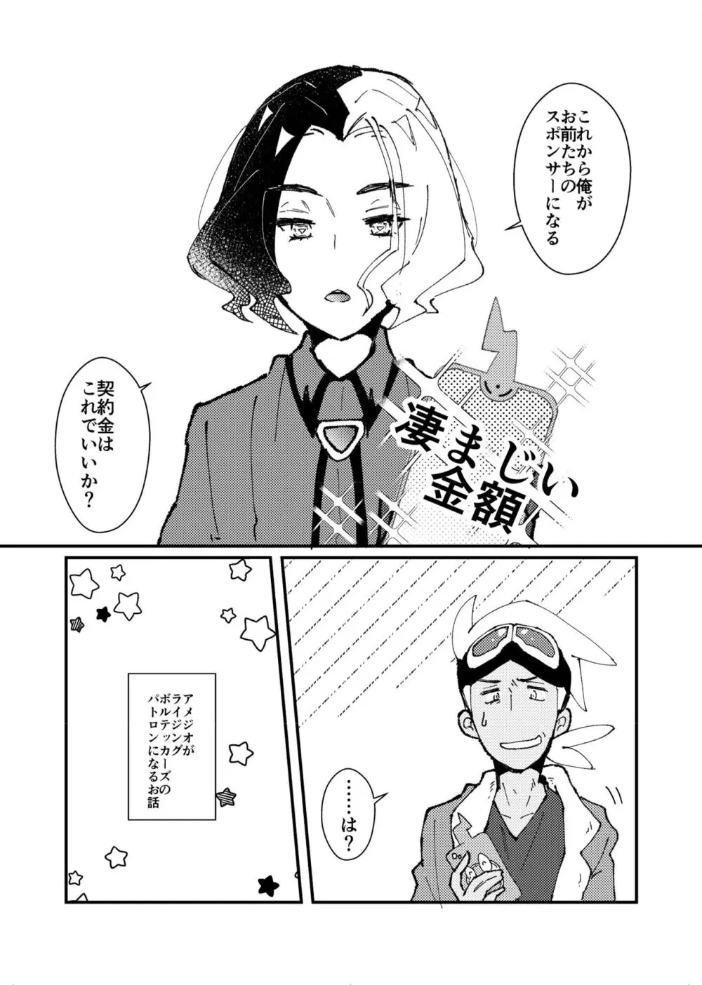 フリアメ詰3 - page90