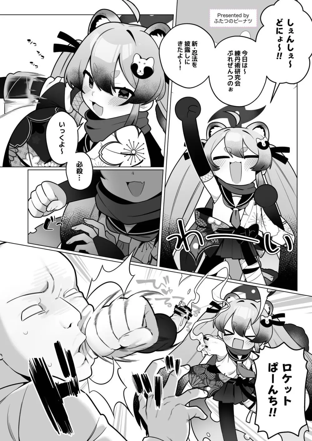 Dick Neck Mix! 3 ブルアカ&よろず 首チンコ合同誌 Vol.3 - page154