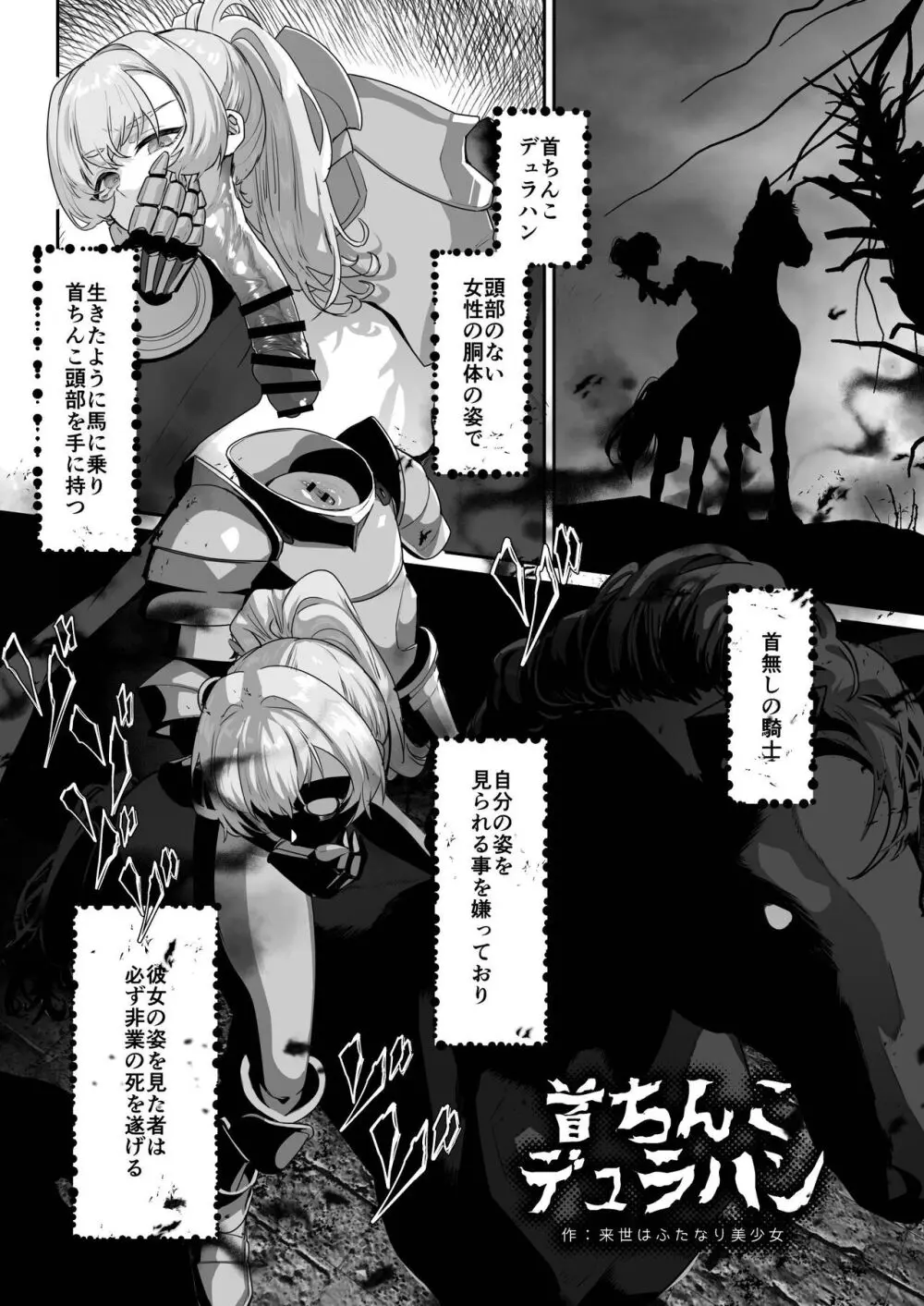 Dick Neck Mix! 3 ブルアカ&よろず 首チンコ合同誌 Vol.3 - page207