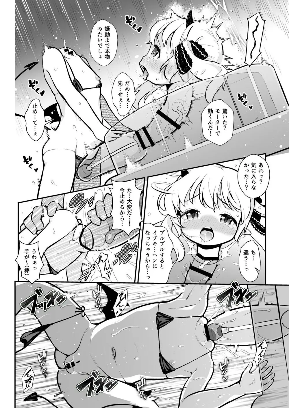 Dick Neck Mix! 3 ブルアカ&よろず 首チンコ合同誌 Vol.3 - page40