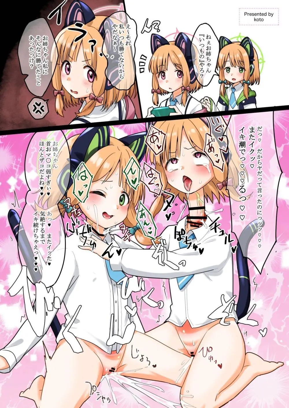 Dick Neck Mix! 3 ブルアカ&よろず 首チンコ合同誌 Vol.3 - page68