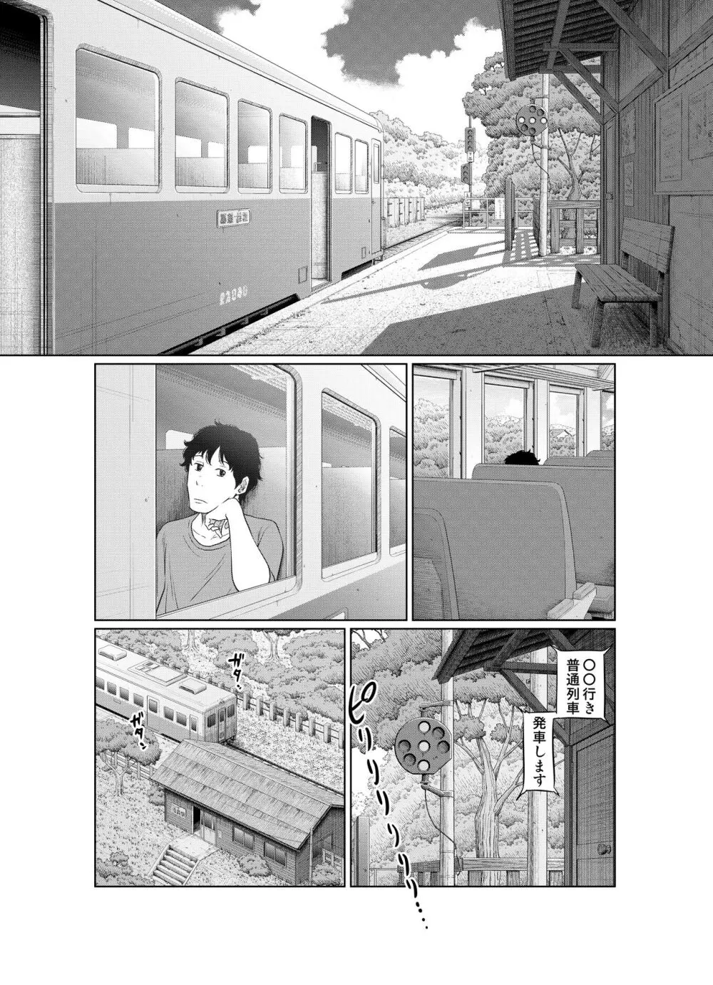 夏本番！！とんでも孕ませ大作戦 - page56