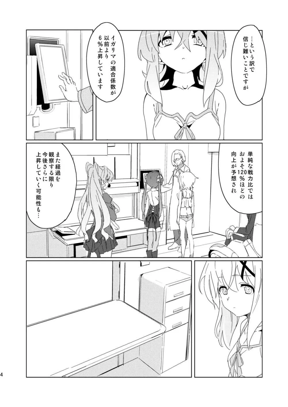 やさしいこいぬのしつけかた2 - page3