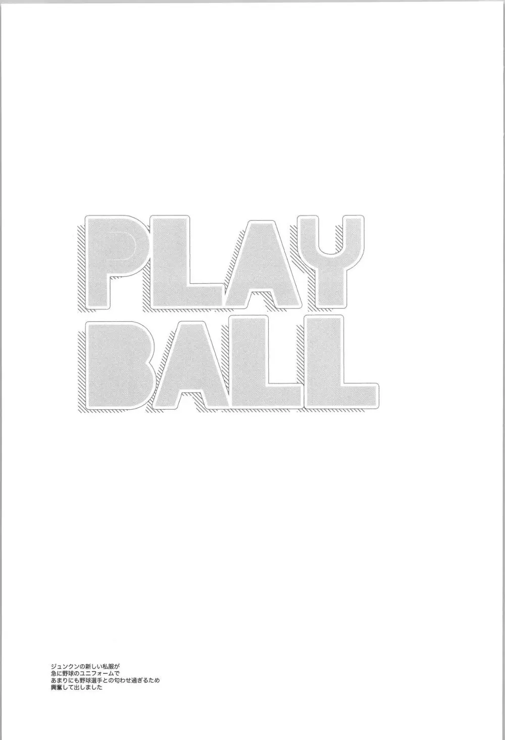 PLAYBALL - page2