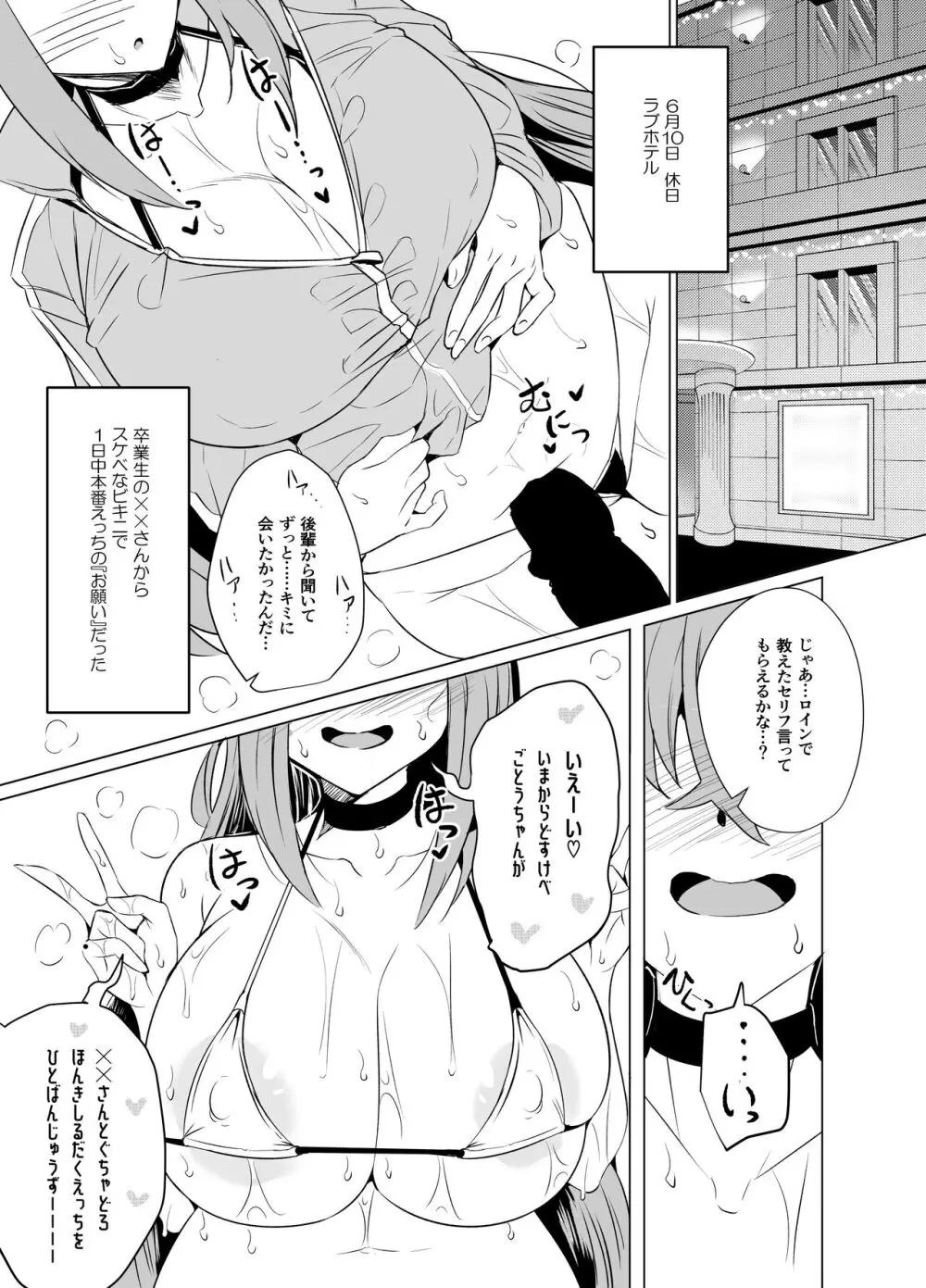 ぼっちちゃんの活動日誌。 - page17