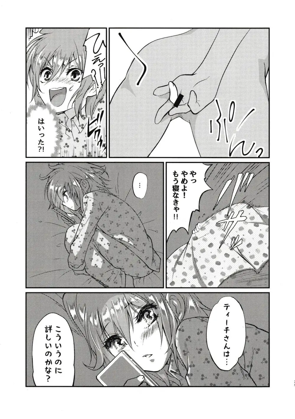 えろませガキにご注意ください - page28