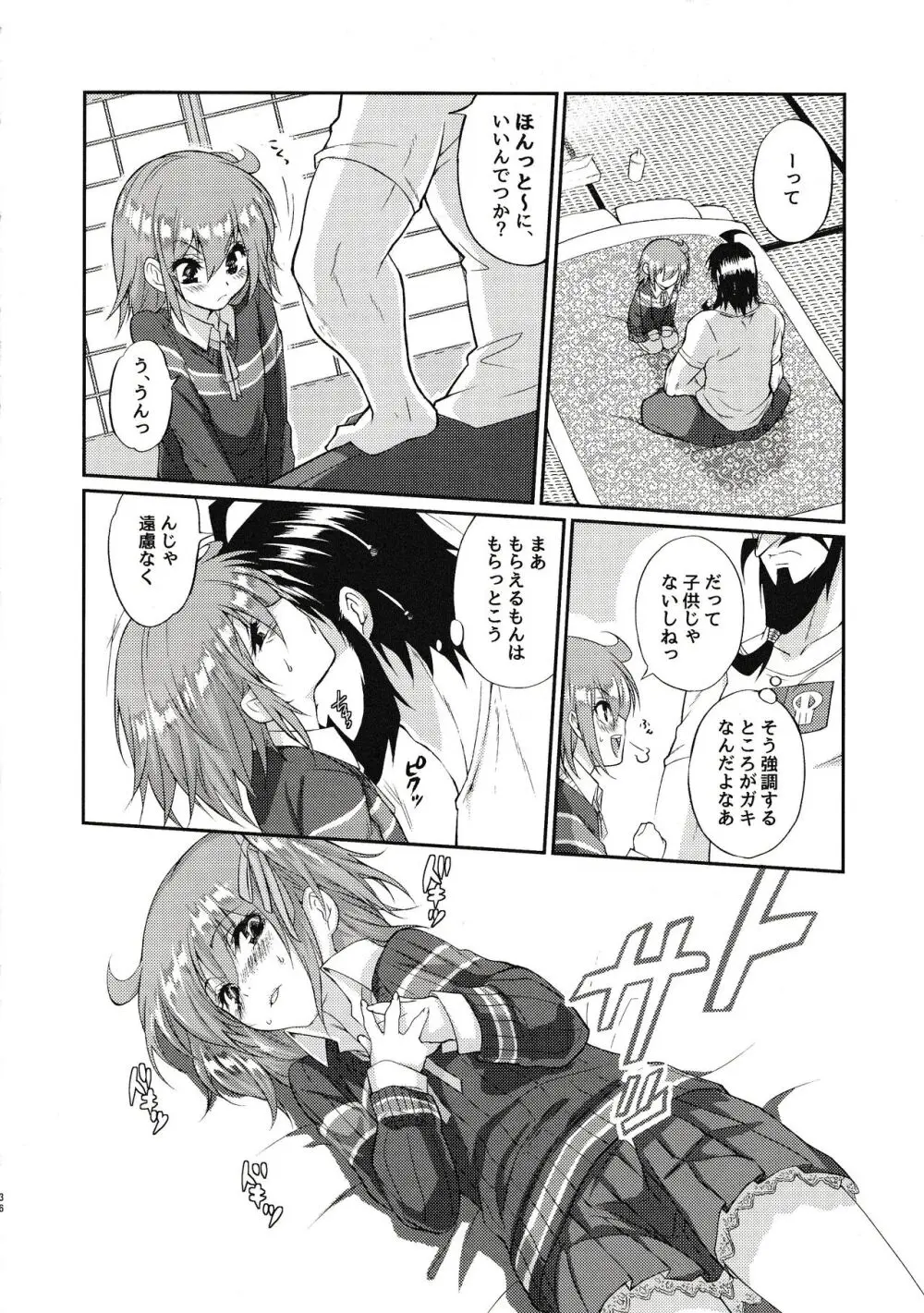 えろませガキにご注意ください - page35