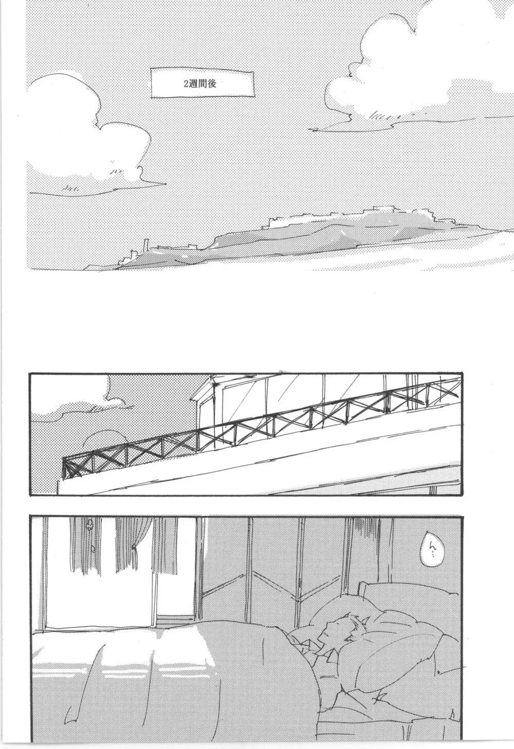 鈍色に光る刃 - page42