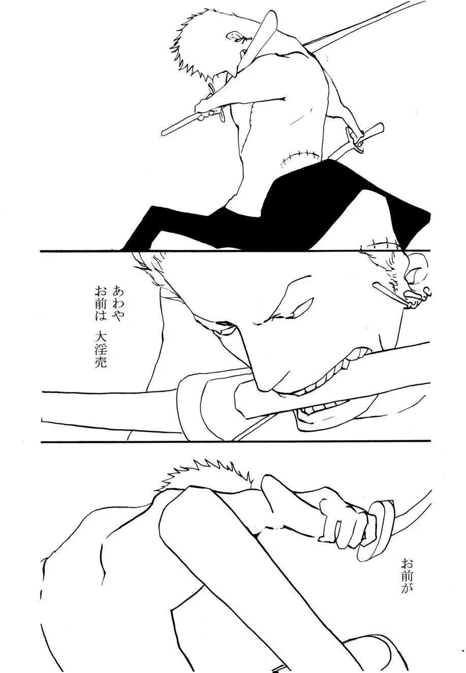 葛餡 没案集 - page44