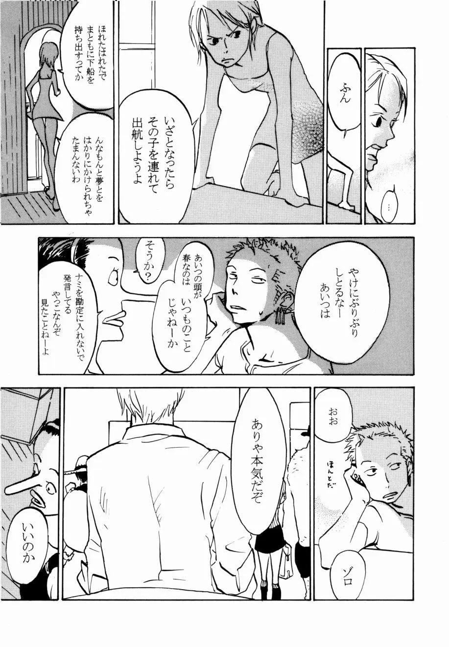 葛餡 没案集 - page6