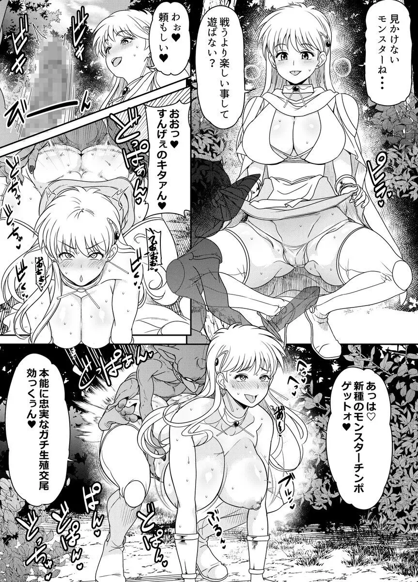 ドラゴンクエスト ダイの大冒険 , 異種姦 , レオナ姫 , レイプ - page6