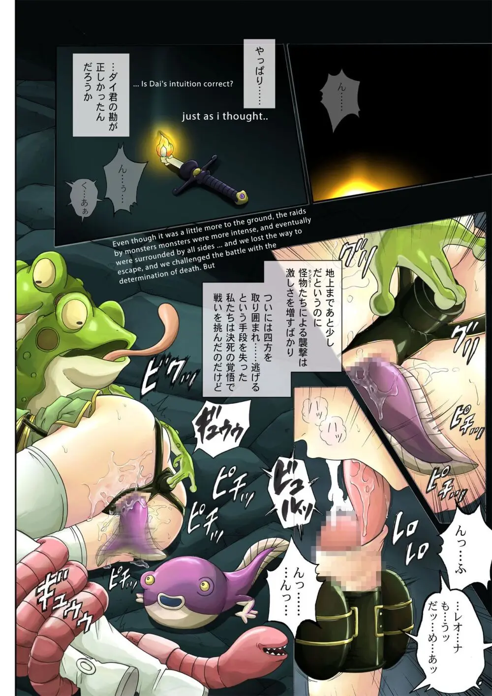 ドラゴンクエスト ダイの大冒険 , 異種姦 , レオナ姫 , レイプ - page99