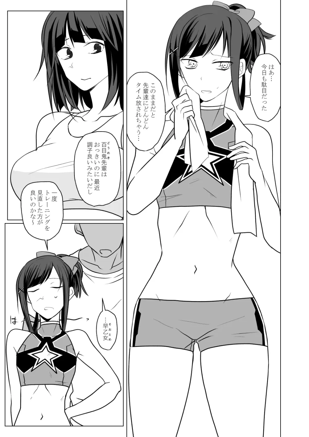 音渦娘猟奇本 - page25