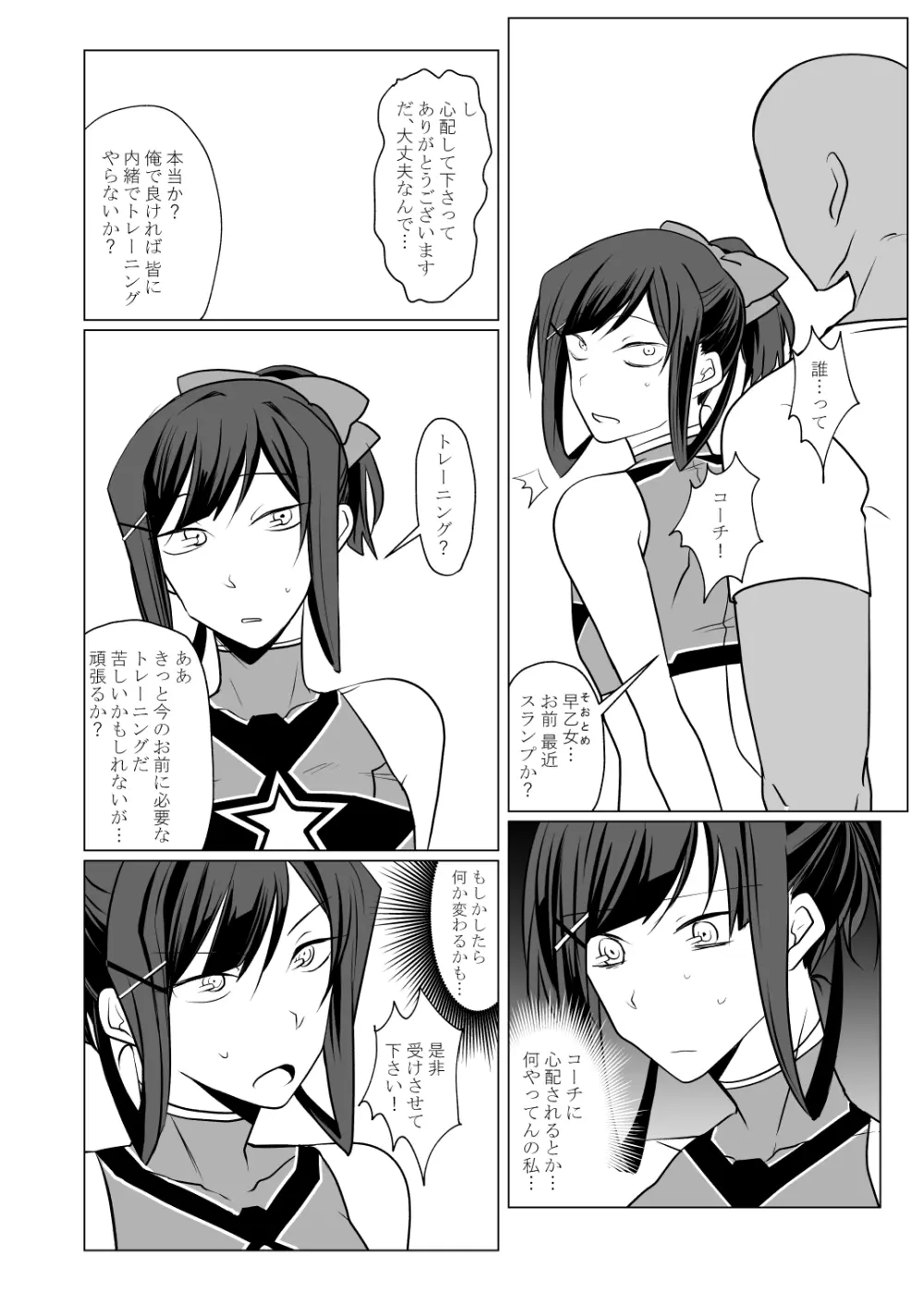 音渦娘猟奇本 - page26