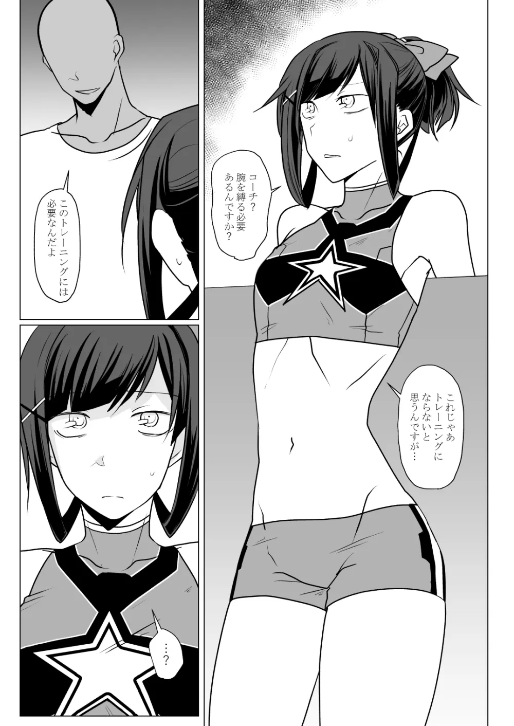 音渦娘猟奇本 - page27