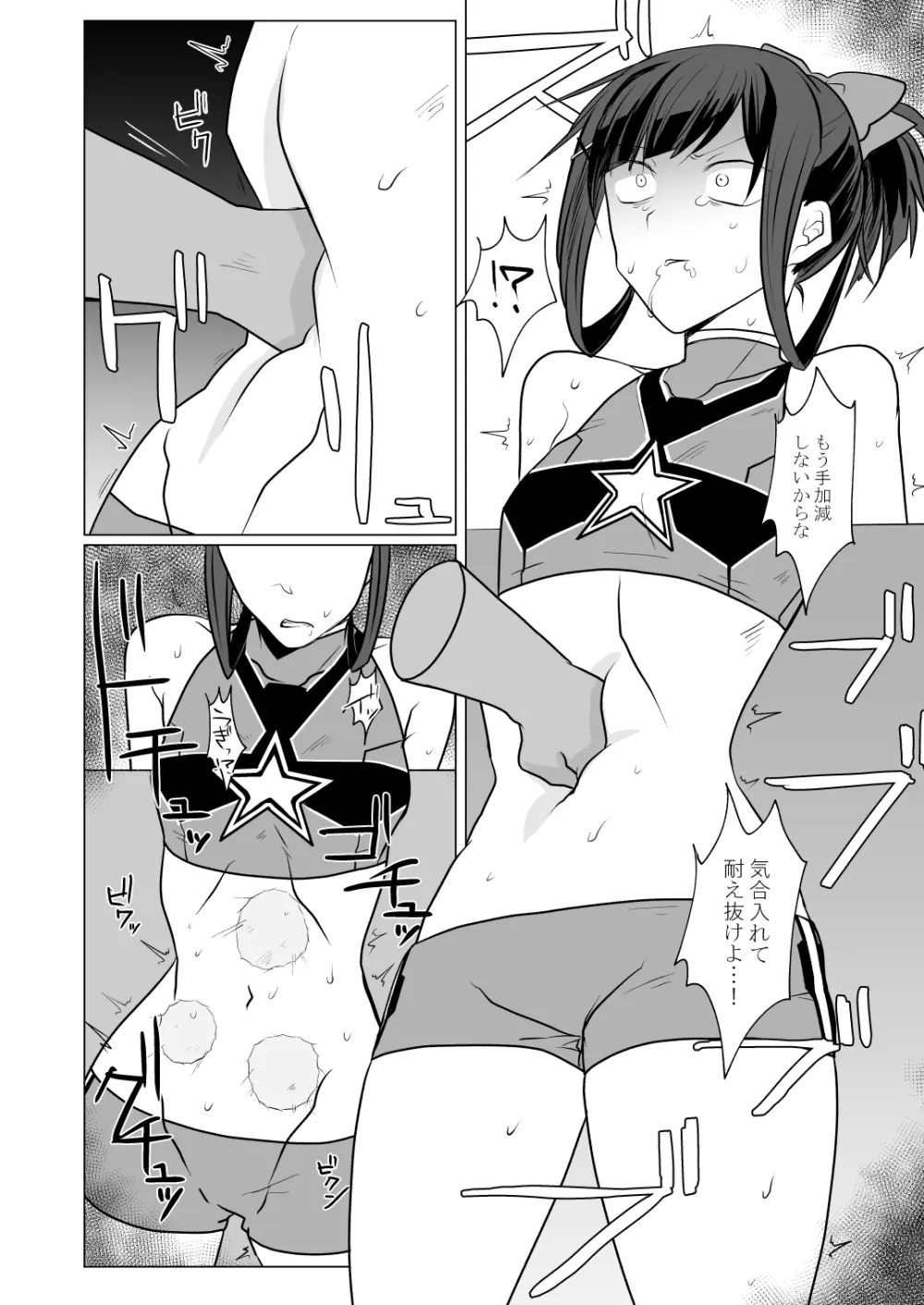 音渦娘猟奇本 - page32