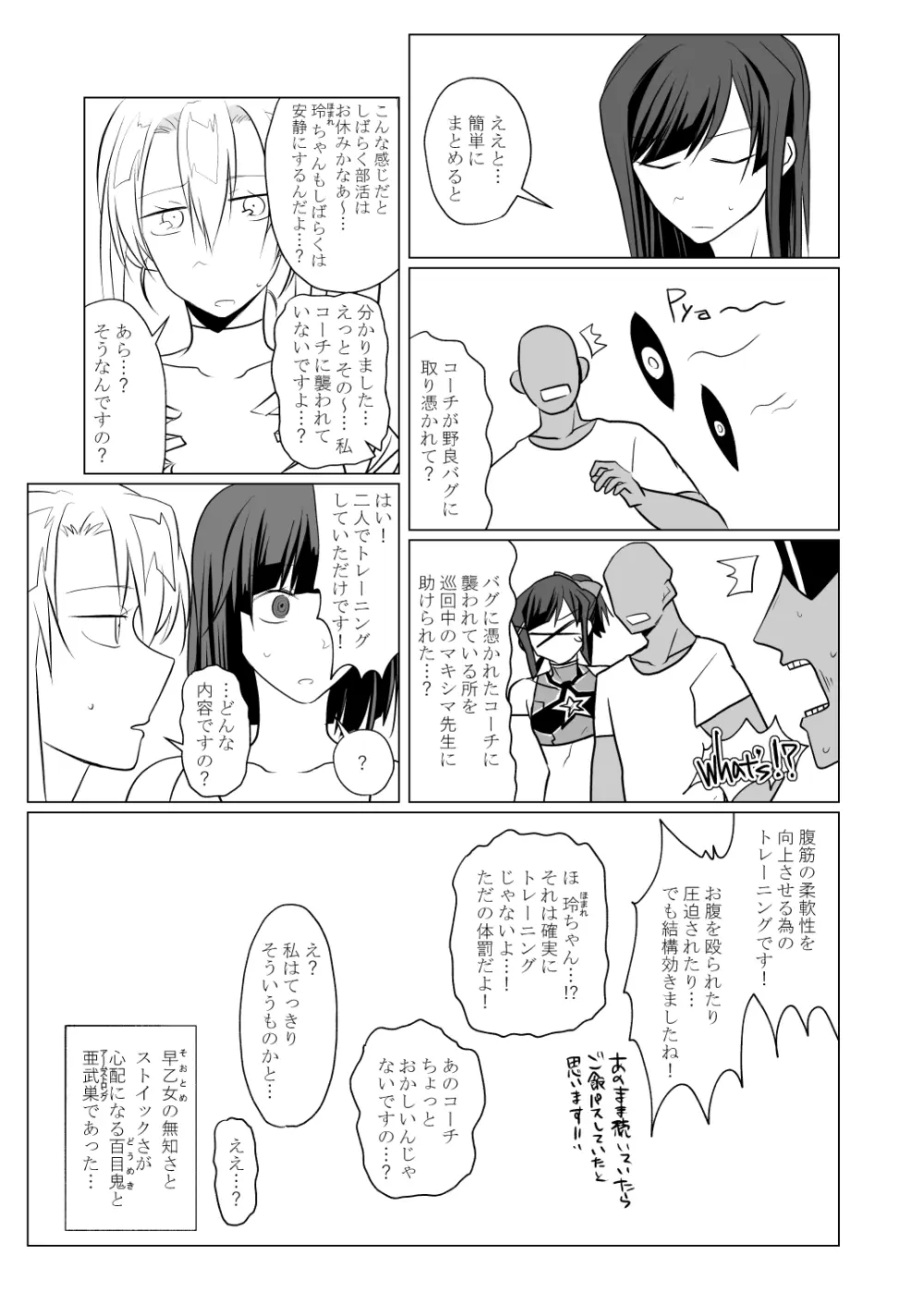 音渦娘猟奇本 - page39