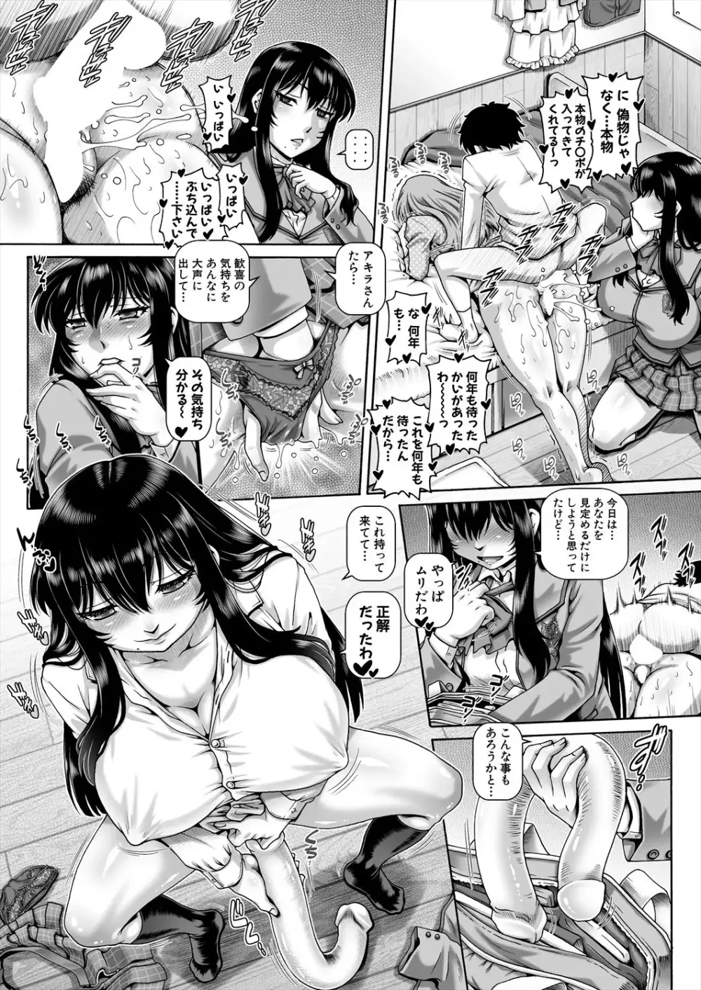 ボッチ様の肉姫4 - page28