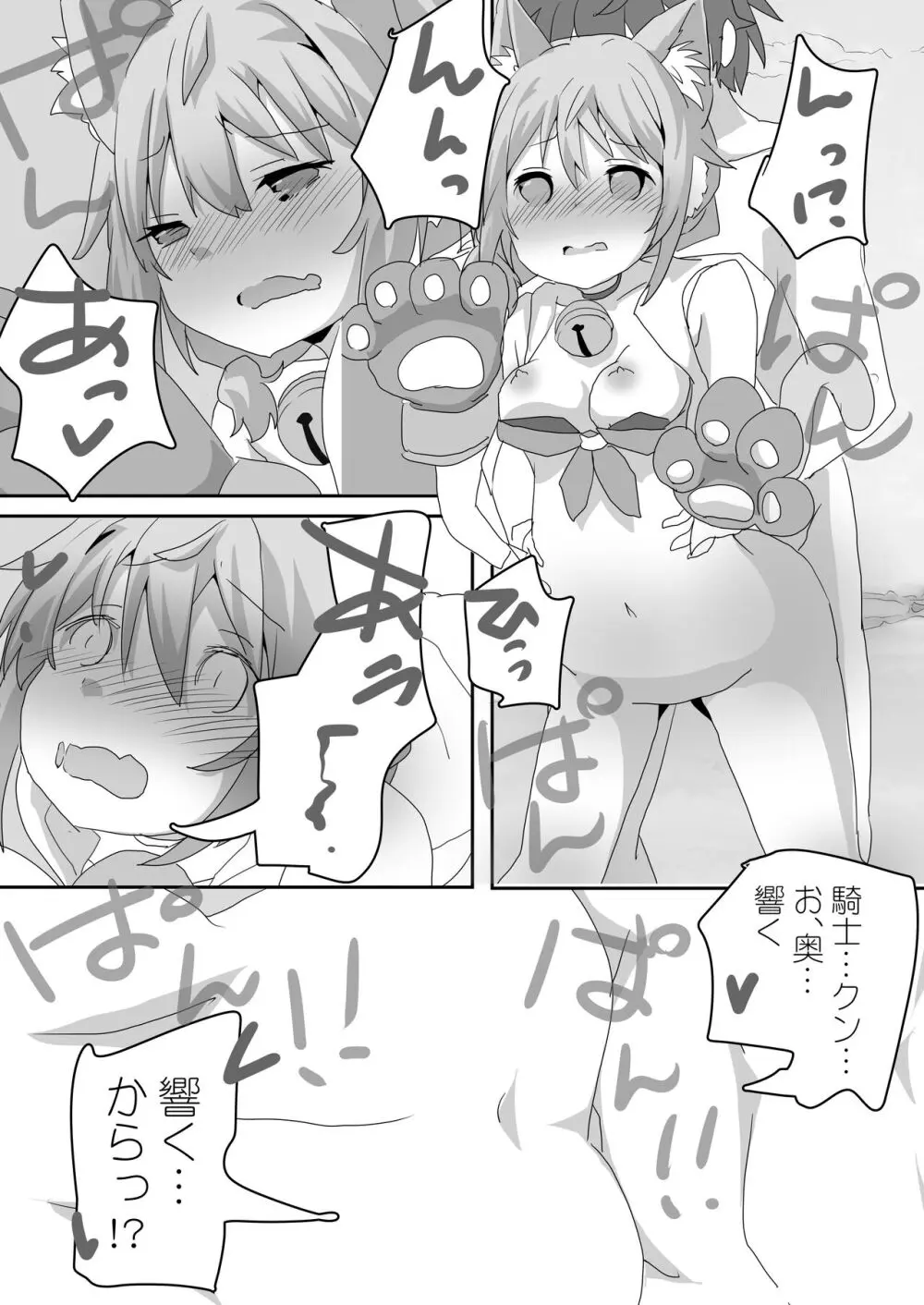 とあるギルドのえっちな事情 -トゥインクルウィッシュ編- - page23