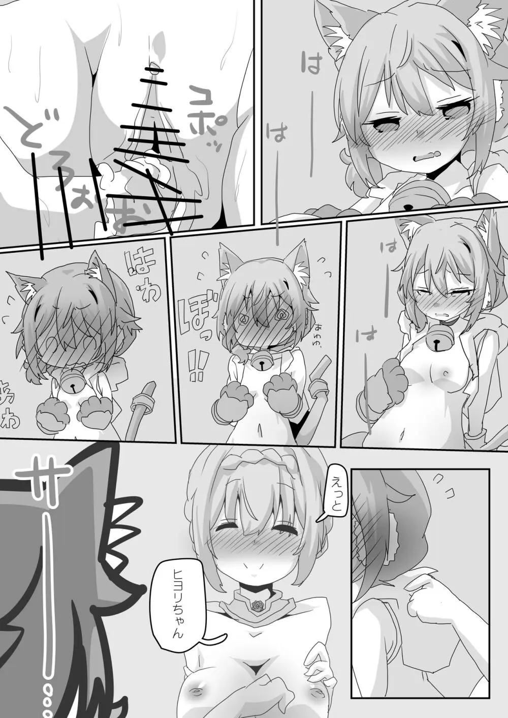 とあるギルドのえっちな事情 -トゥインクルウィッシュ編- - page27