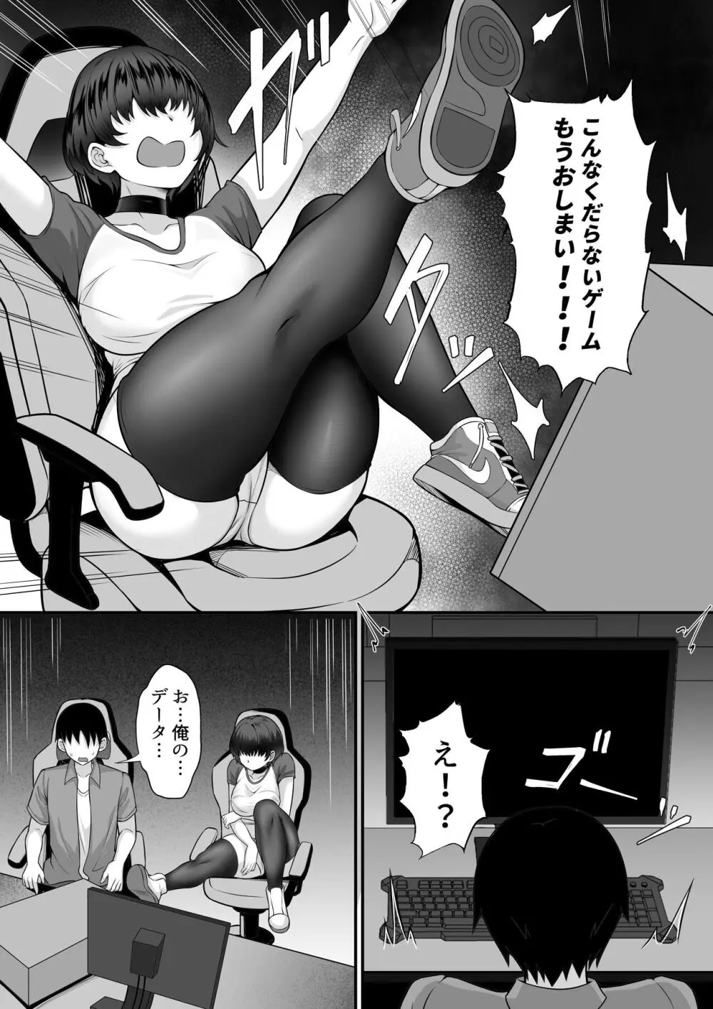 俺の上京性生活16「ネカフェ編」 - page10