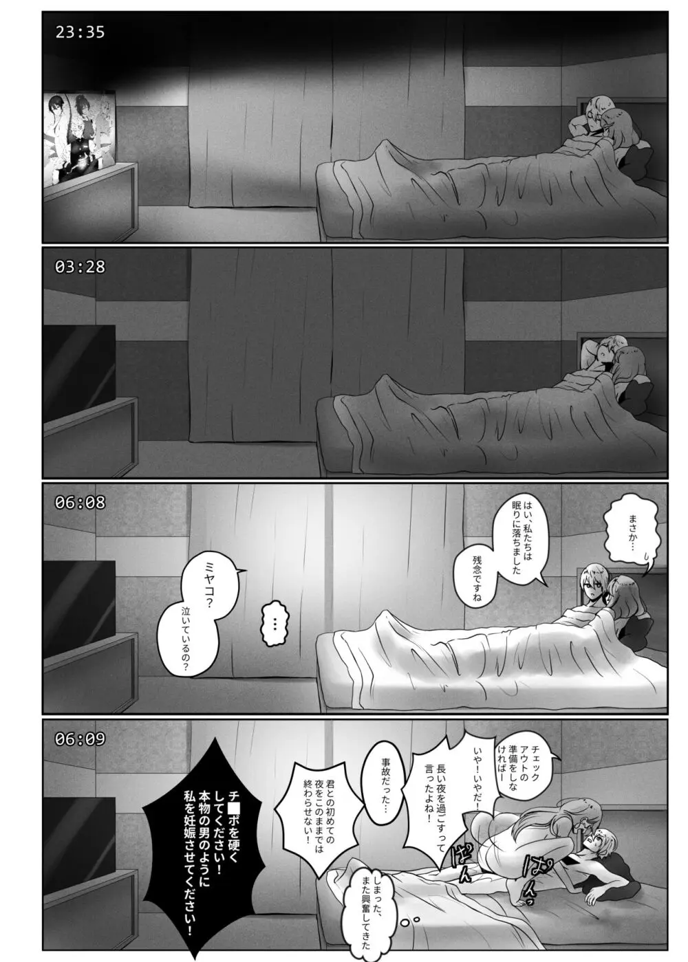 ANAK PUNGUT - page19