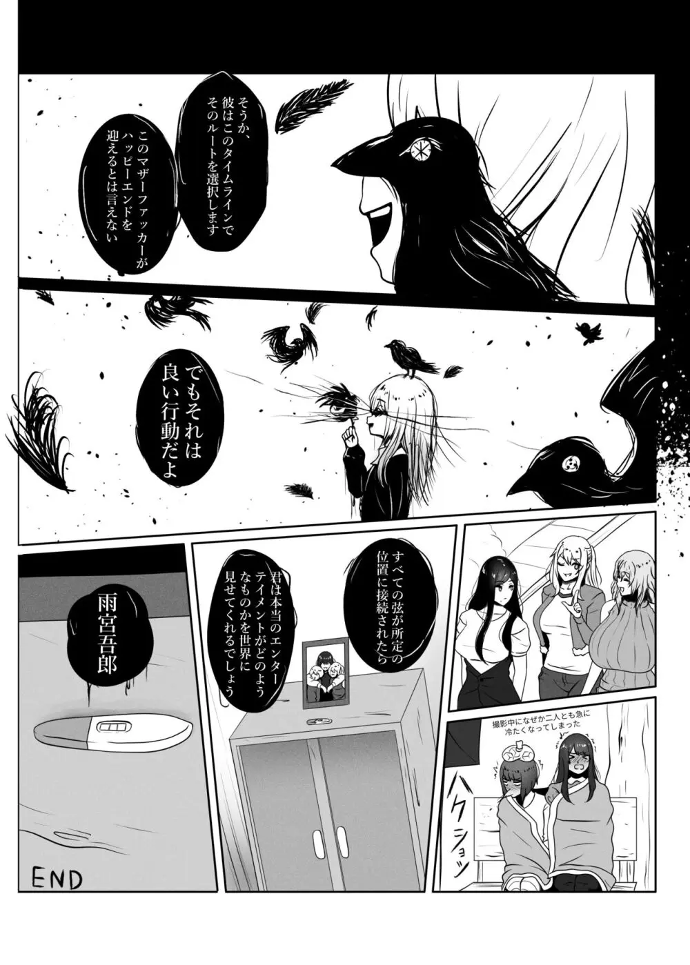 ANAK PUNGUT - page31