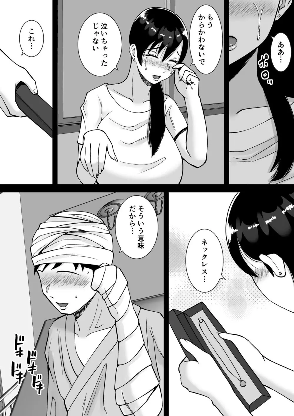 淫乱浮気女を寝取って肉便器にした話 〜気の強い傲慢人妻 真鍋京子3〜 - page11