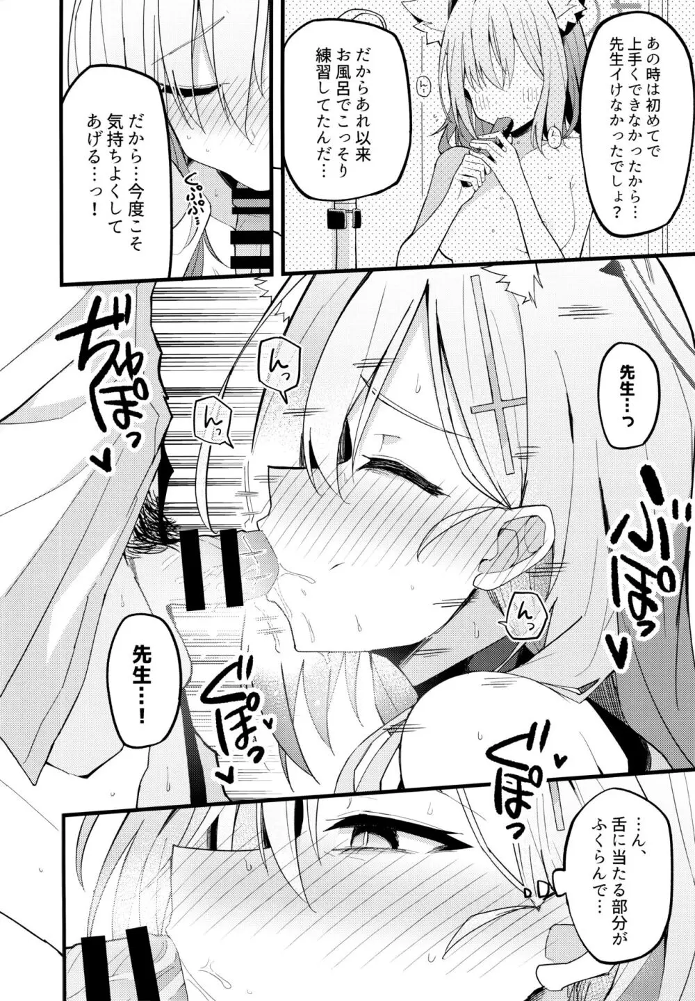 未練があるとすれば - page11