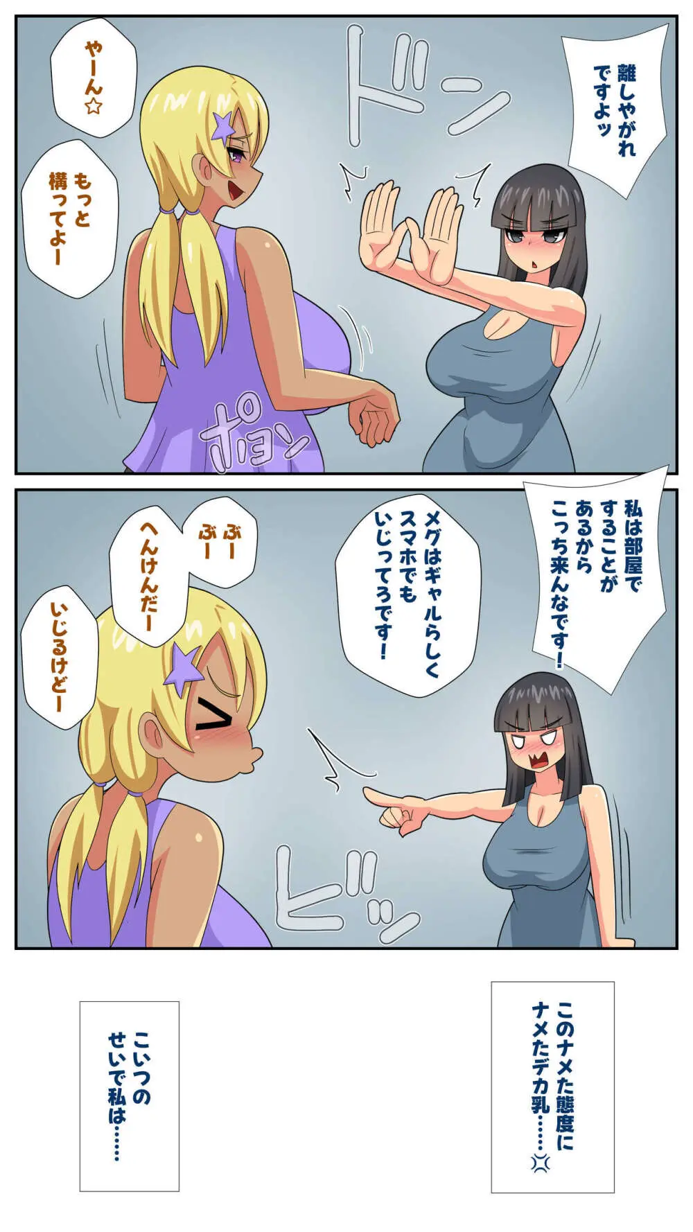 ふたなり義母と息子の嫁、ハメる。4 - page3