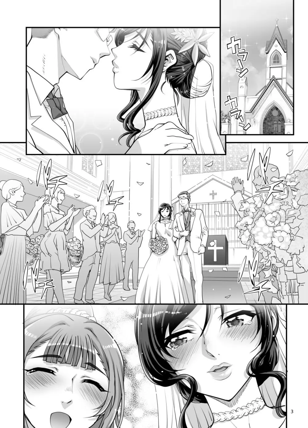 小鳥遊姉妹の受難 II - saimin sisters - page4