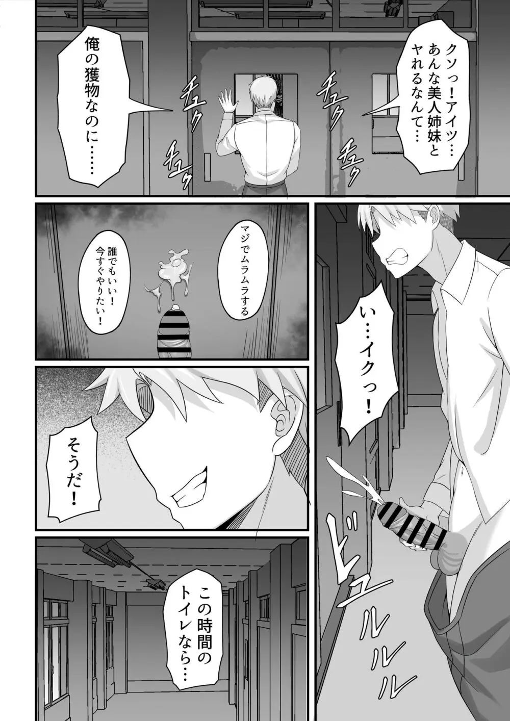 俺の上京性生活総集編【7-9】 - page101