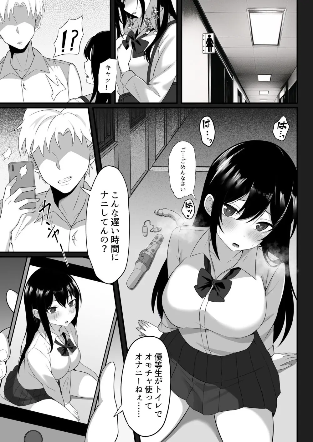 俺の上京性生活総集編【7-9】 - page4